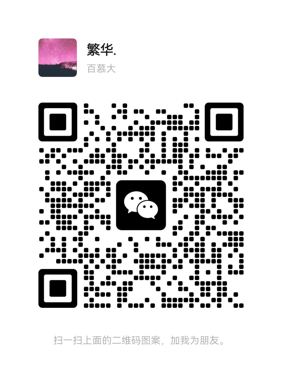 WeChat QR